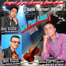 Cheta Hamari Shaan
